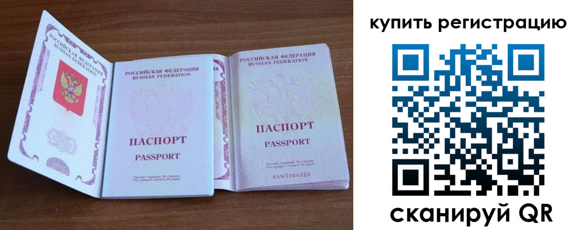 прописка регистрация в Нижнем Тагиле